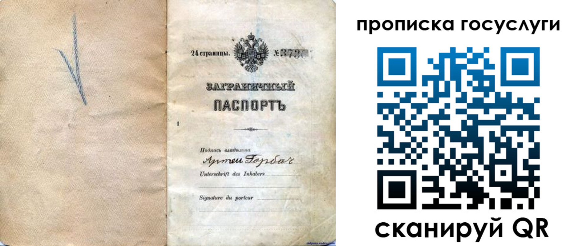 прописка законно в Харабали