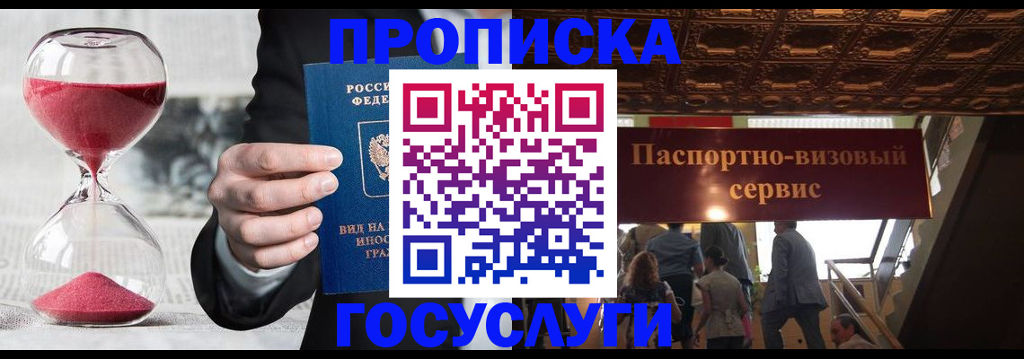 временная регистрация законно в Харабали